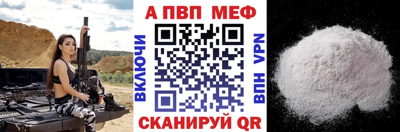Альфа ПВП мука  купить наркотики цена  Киров 