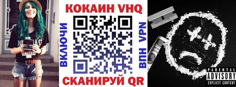 дарнет шоп  Киров  Cocaine VHQ 